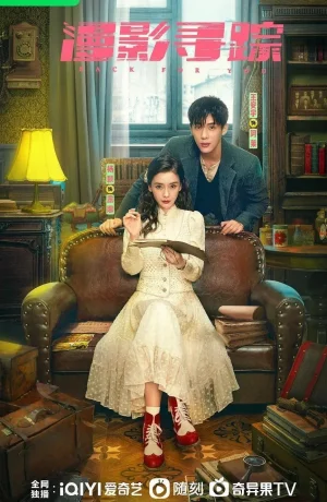 Дорама Следуя за тенями онлайн