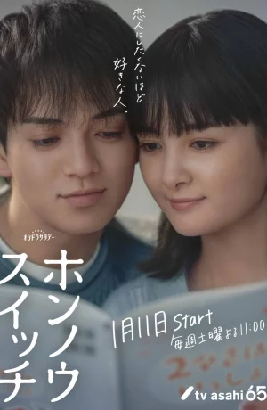 Дорама Зажги мой инстинкт онлайн