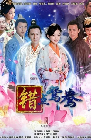 Дорама Ошибка идеального незнакомца онлайн