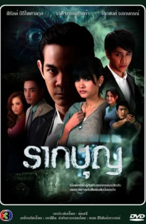 Дорама Святой источник онлайн