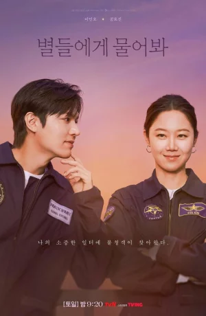 Дорама Спроси у звёзд онлайн