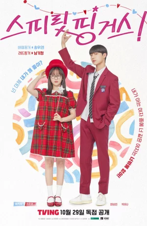 Дорама Прикоснуться к душе онлайн