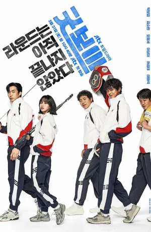 Дорама Хороший мальчик онлайн