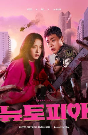 Дорама Ньютопия онлайн