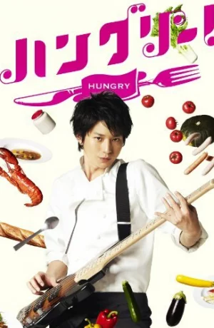 Дорама Голоден! онлайн