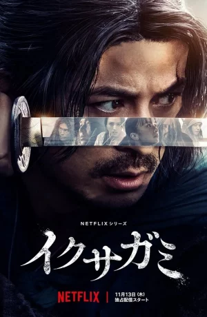 Дорама Последний выживший самурай онлайн