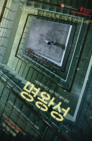 Дорама Плутон онлайн