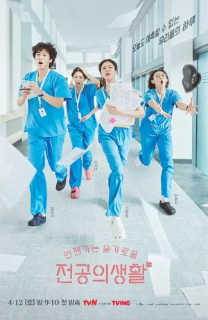 Дорама Соседская мудрость онлайн