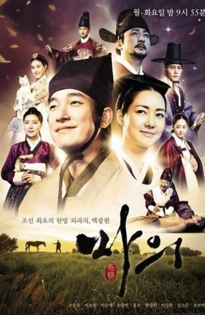 Дорама Ветеринар онлайн