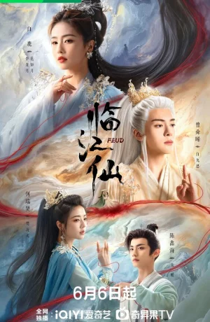 Дорама Плач бессмертной реки онлайн