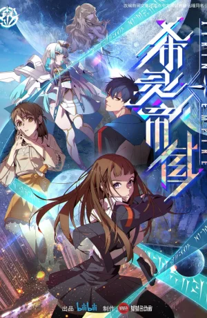 Дорама Империя Силин онлайн