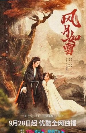 Дорама Снежная луна онлайн